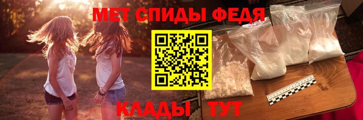 Амфетамин Premium Ярославль