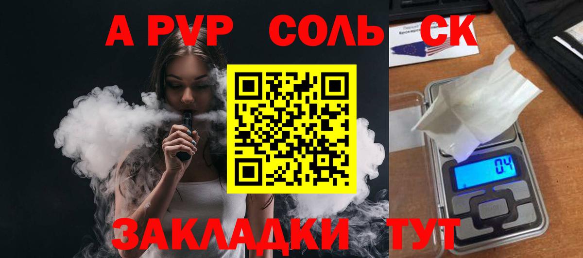 А ПВП СК  Вход с VPN  Ярославль  A-PVP VHQ  Alfa_PVP СК КРИС 