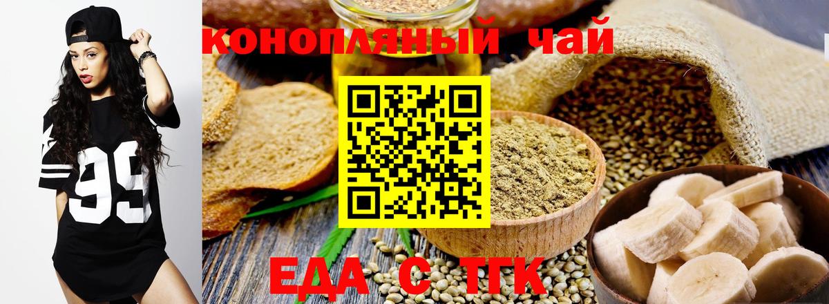 Еда ТГК марихуана  Вход с VPN  Ярославль 