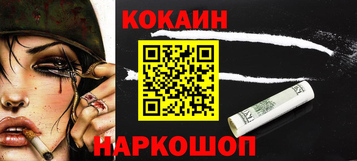 Ярославль  КОКАИН Перу  Вход с VPN  Кокаин Fish Scale 