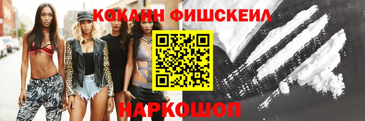 COCAIN Эквадор Ярославль