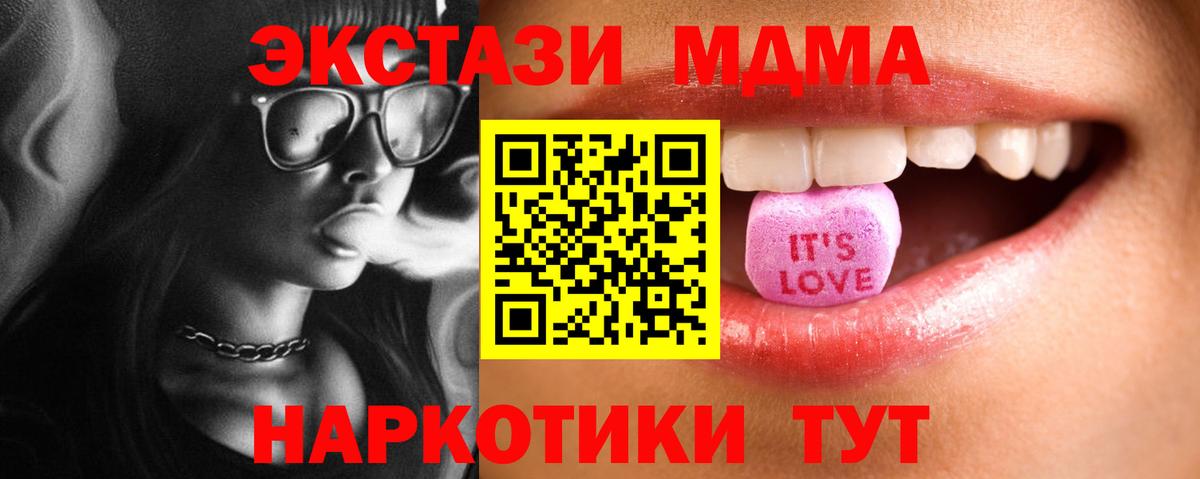 Ярославль  Ecstasy 250 мг  Ecstasy  гидра ТОР  Вход с VPN  Экстази 280 MDMA 
