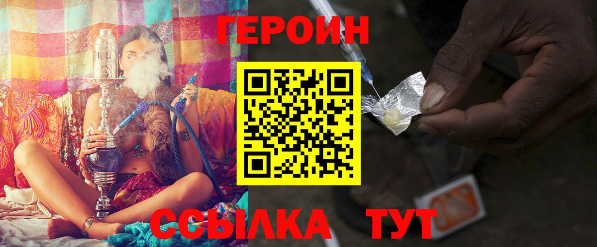 Героин Афган Ярославль