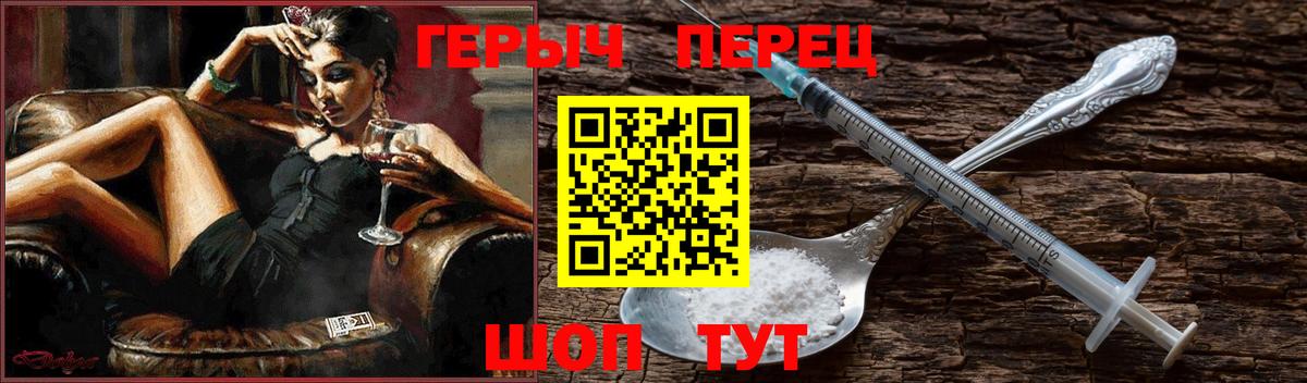 Ярославль  Героин Heroin  Вход с VPN 