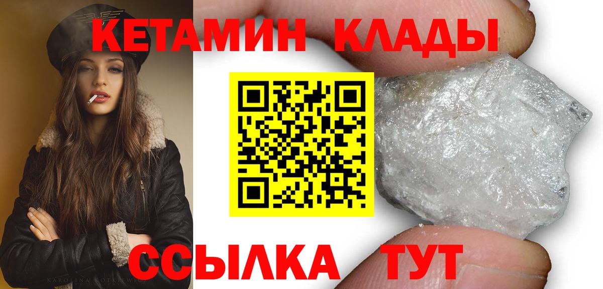 КЕТАМИН VHQ Ярославль