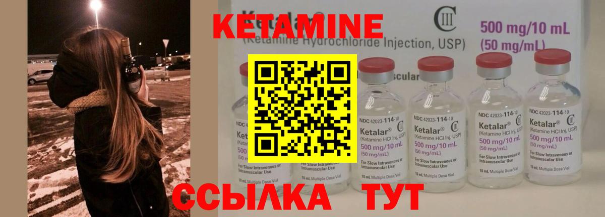 КЕТАМИН ketamine  Вход с VPN  Ярославль 