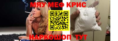 меф VHQ Кумертау
