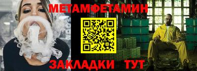 меф VHQ Кумертау