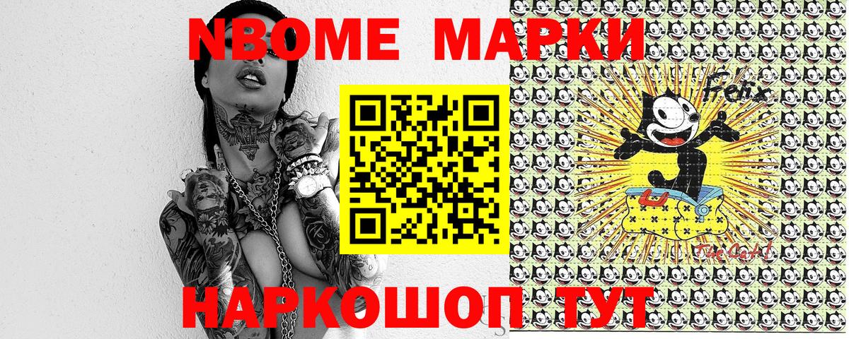 Ярославль  Марки NBOMe  Вход с VPN  Наркотические марки 1,8мг 