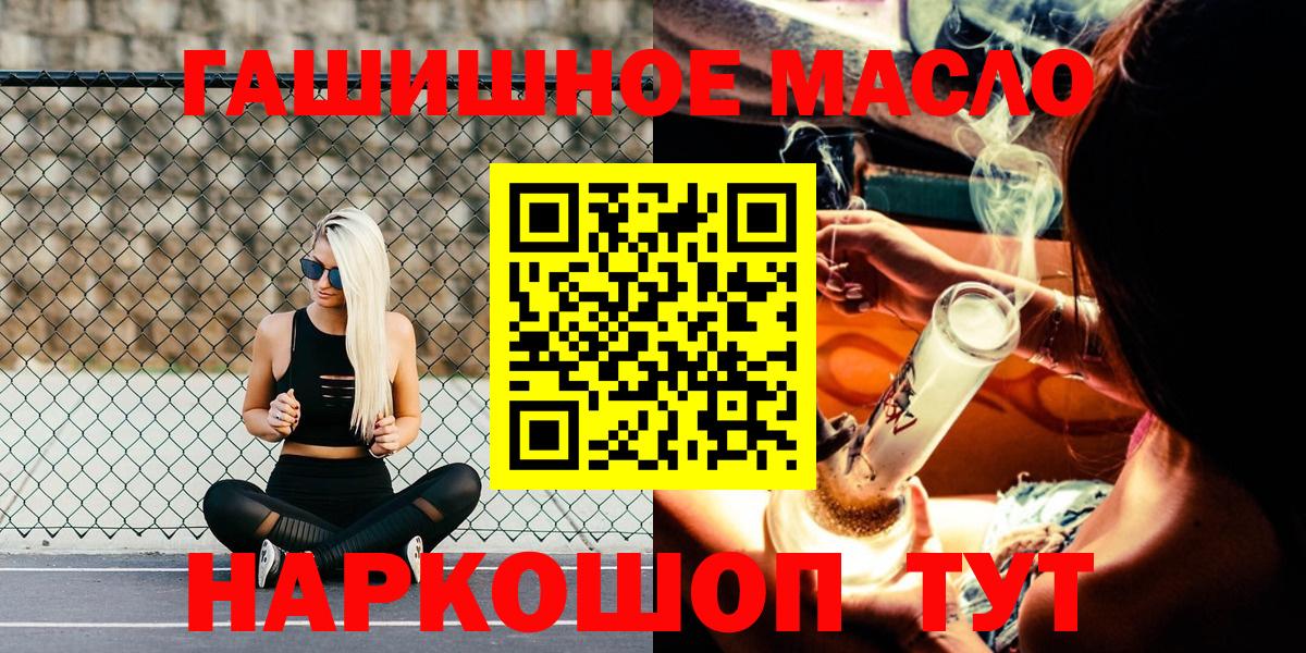 Ярославль  блэк спрут как войти  Вход с VPN  Дистиллят ТГК гашишное масло 